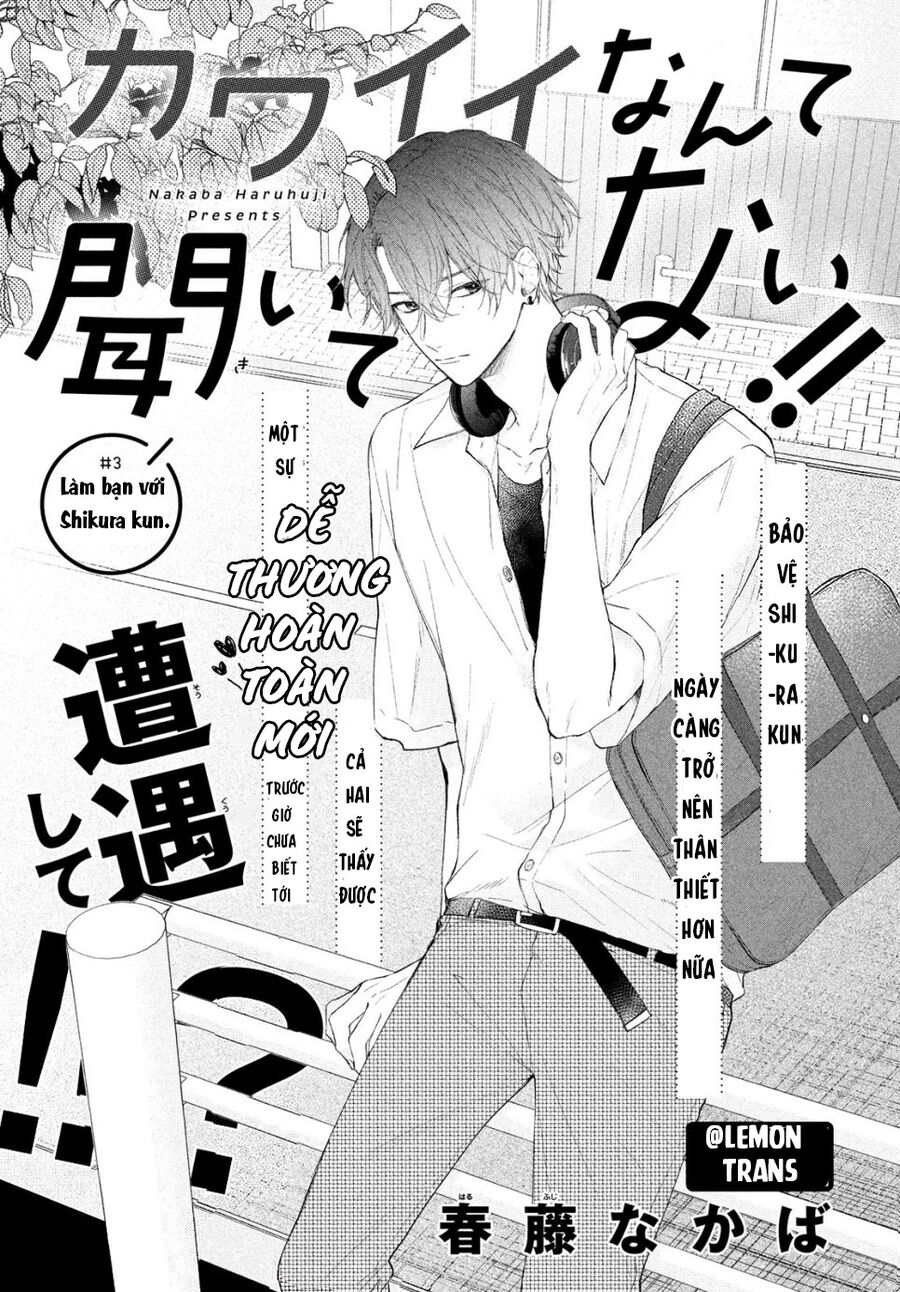 Tôi Chưa Từng Biết Rằng Cậu Ấy Lại Dễ Thương Tới Vậy Chapter 3 - 3