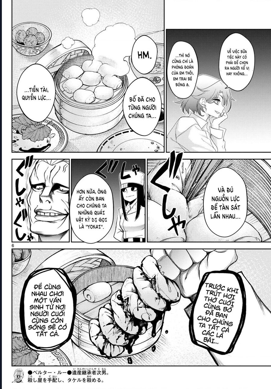 Tatari Chapter 11 - 6