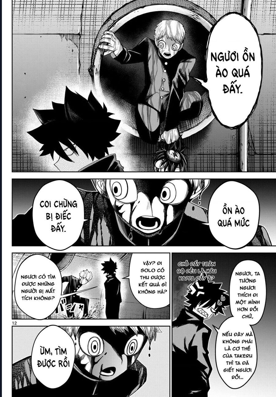 Tatari Chapter 14 - 13