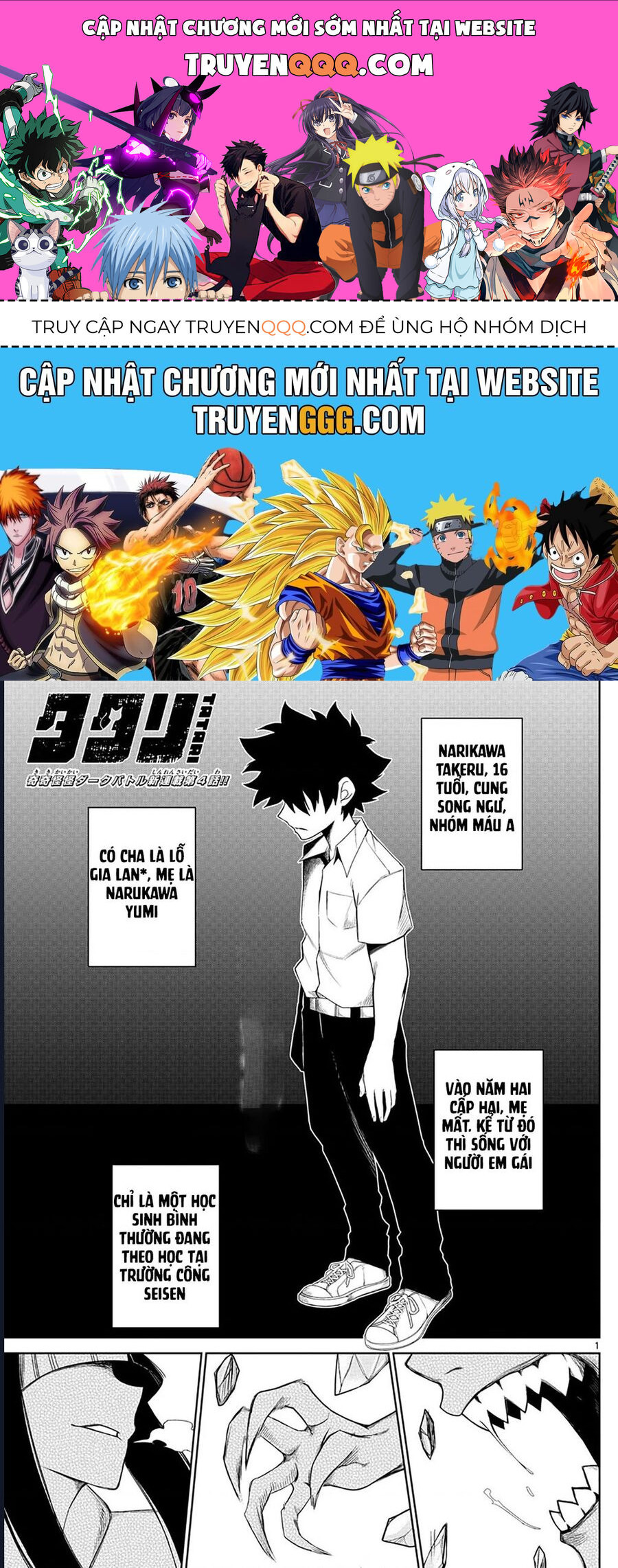 Tatari Chapter 4 - 1