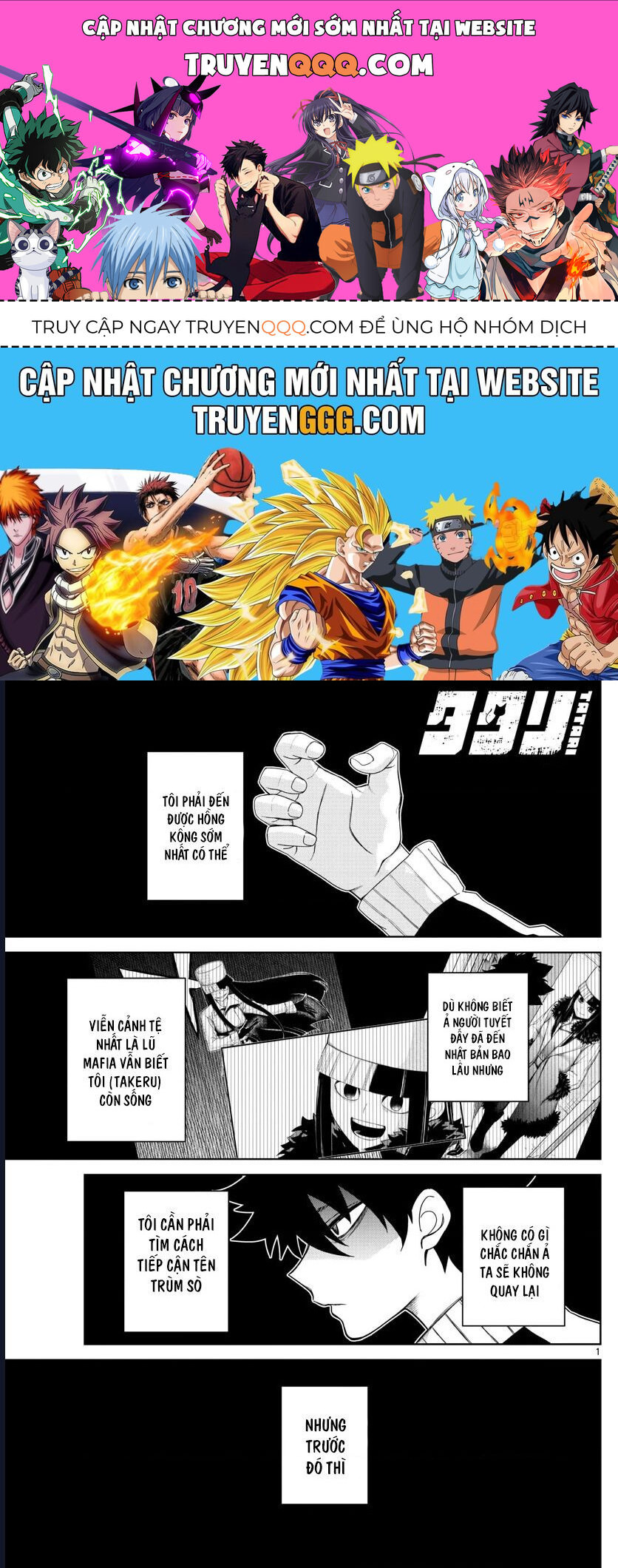Tatari Chapter 5 - 1