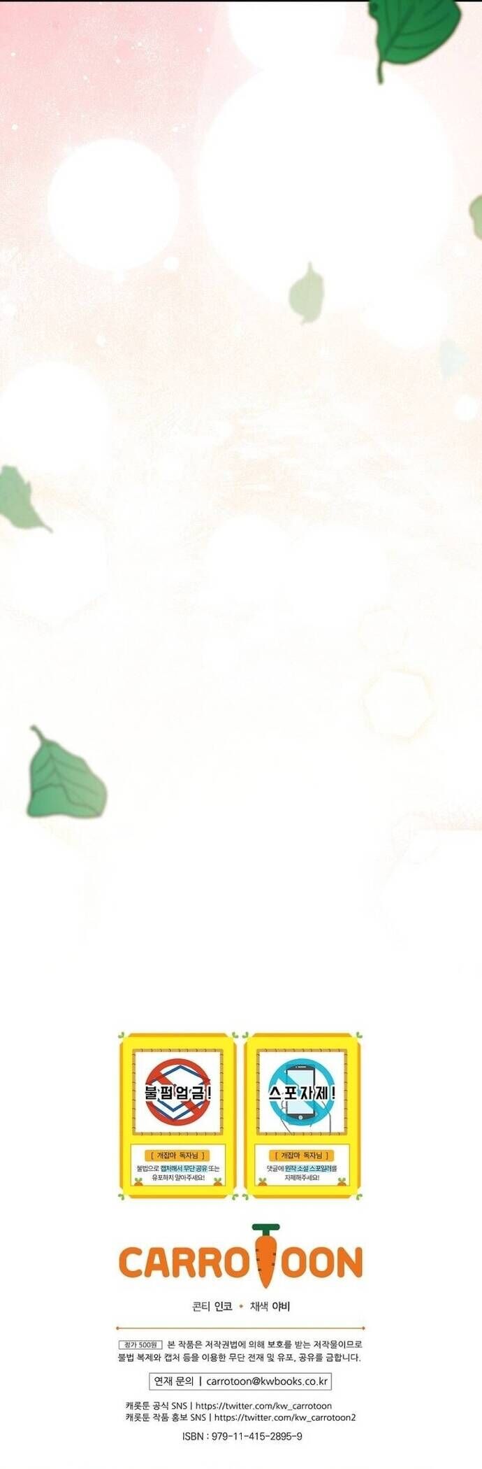 Thiên Tài Phép Thuật Nắm Giữ Khái Niệm Chapter 17 - 67