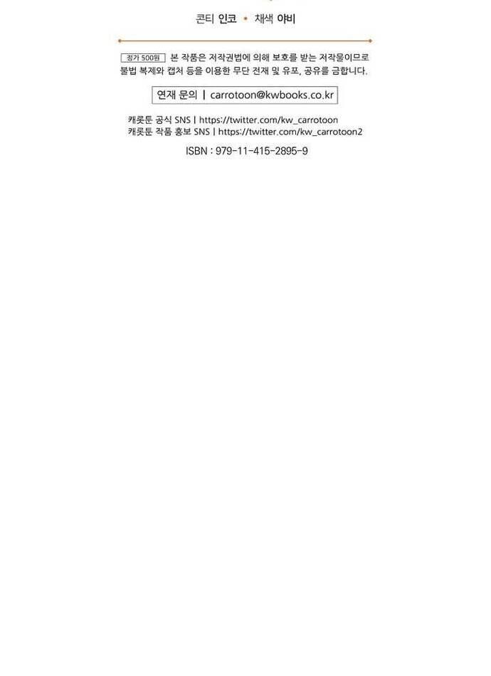 Thiên Tài Phép Thuật Nắm Giữ Khái Niệm Chapter 26 - 63