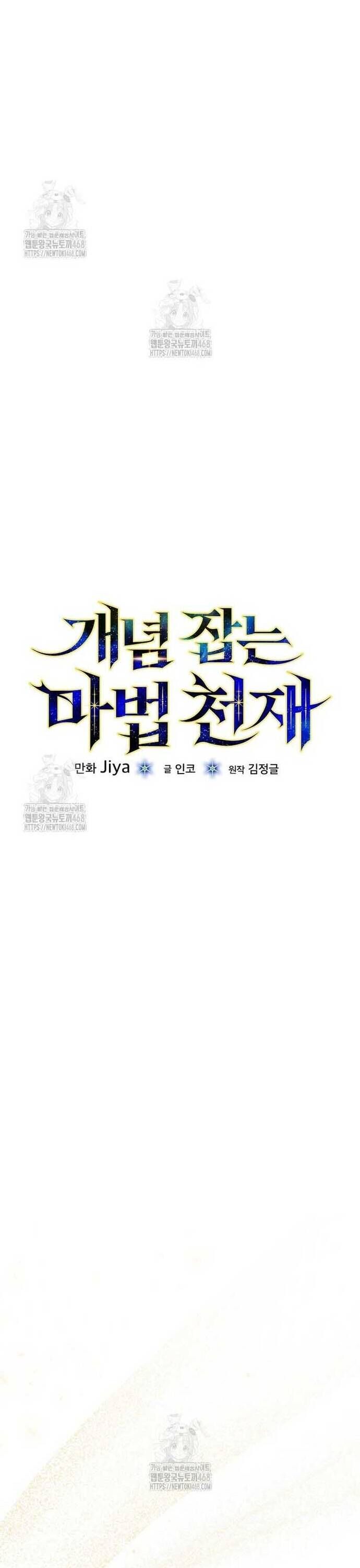 Thiên Tài Phép Thuật Nắm Giữ Khái Niệm Chapter 27 - 34