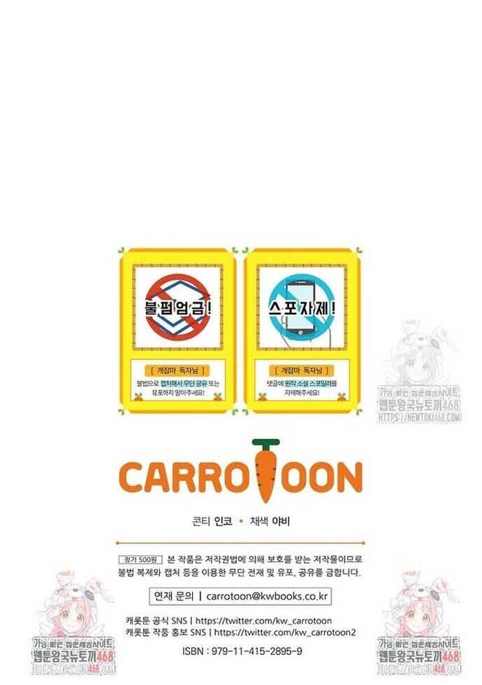 Thiên Tài Phép Thuật Nắm Giữ Khái Niệm Chapter 27 - 58