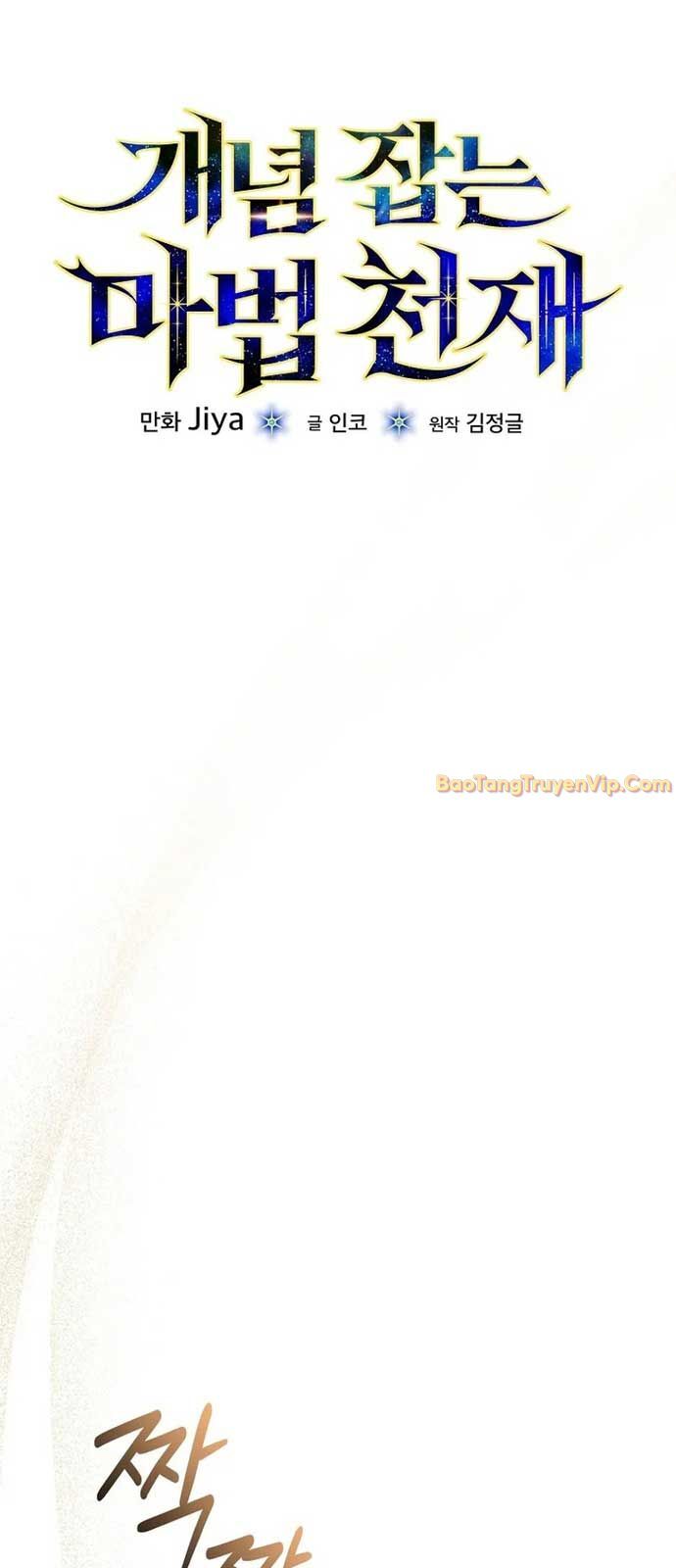 Thiên Tài Phép Thuật Nắm Giữ Khái Niệm Chapter 5 - 11