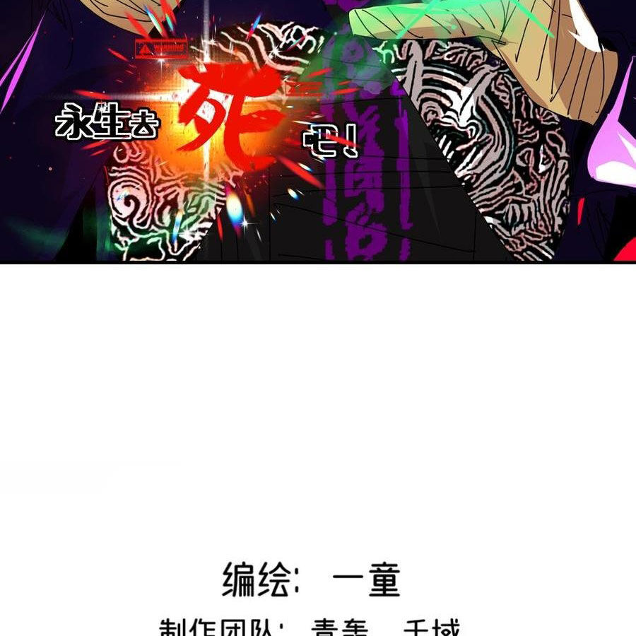 Vĩnh sinh đi chết đi! Chapter 29 - 5