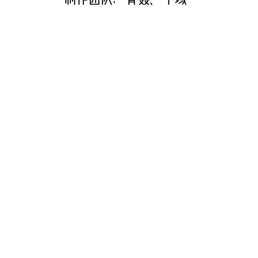 Vĩnh sinh đi chết đi! Chapter 29 - 6