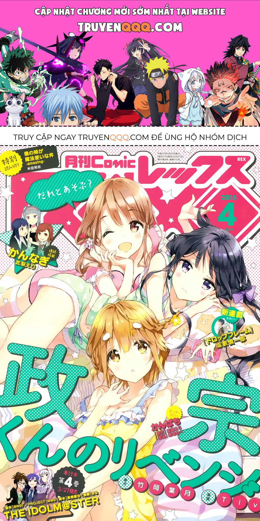Sự Báo Thù Của Masamune-Kun Chapter 23 - 1