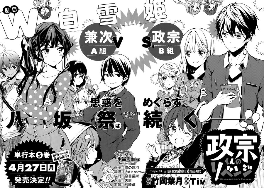 Sự Báo Thù Của Masamune-Kun Chapter 24 - 2