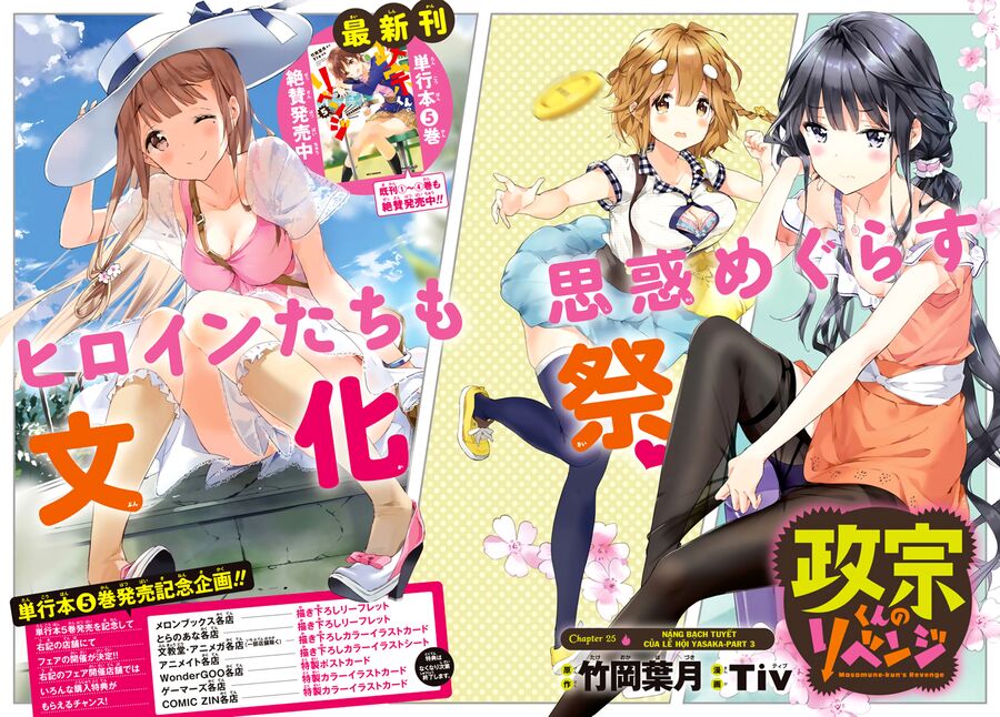 Sự Báo Thù Của Masamune-Kun Chapter 25 - 2