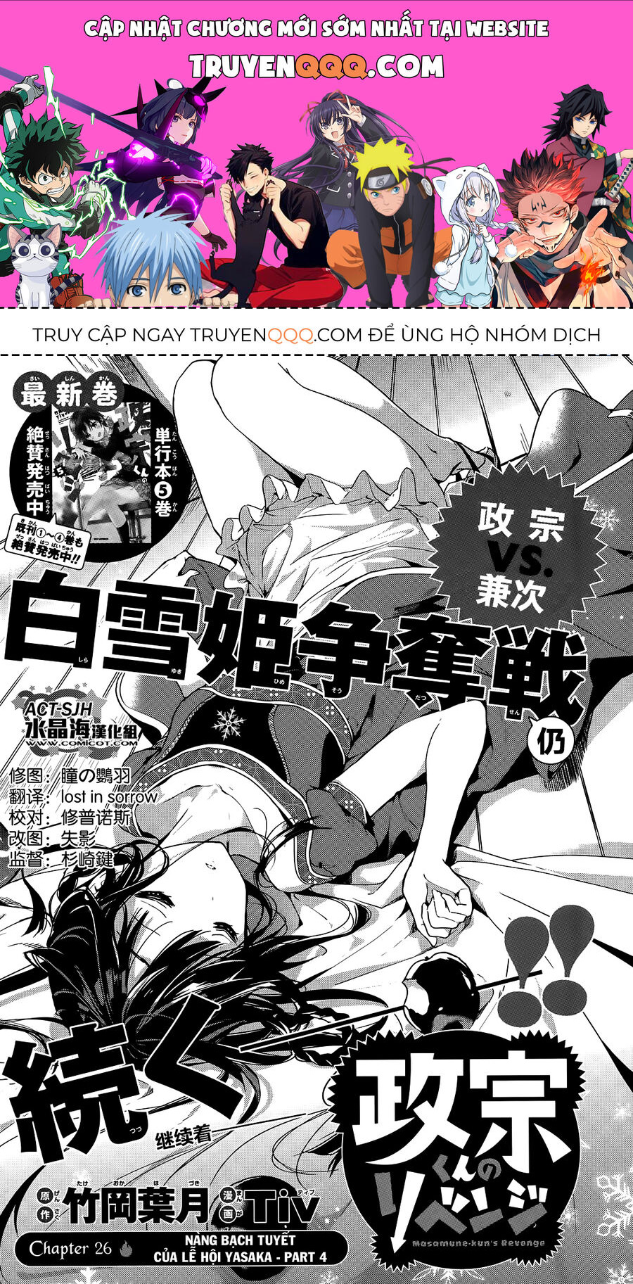 Sự Báo Thù Của Masamune-Kun Chapter 26 - 1