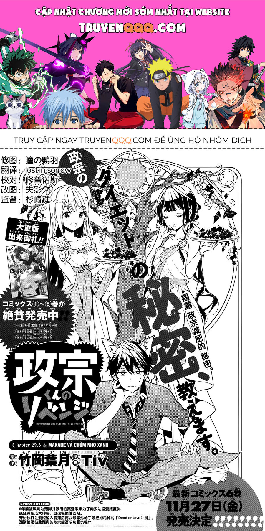 Sự Báo Thù Của Masamune-Kun Chapter 29.5 - 1