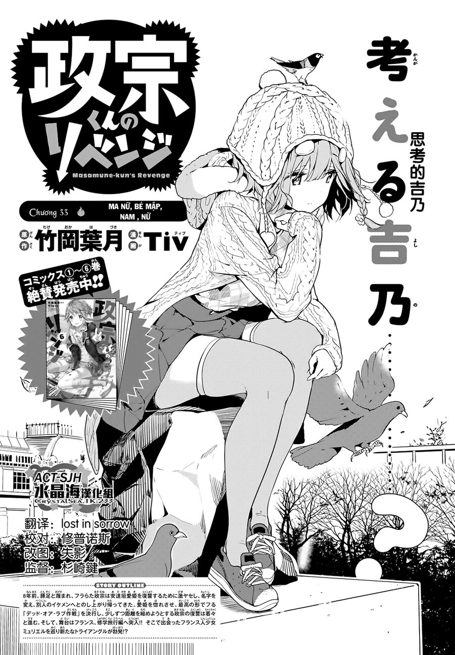 Sự Báo Thù Của Masamune-Kun Chapter 33 - 4