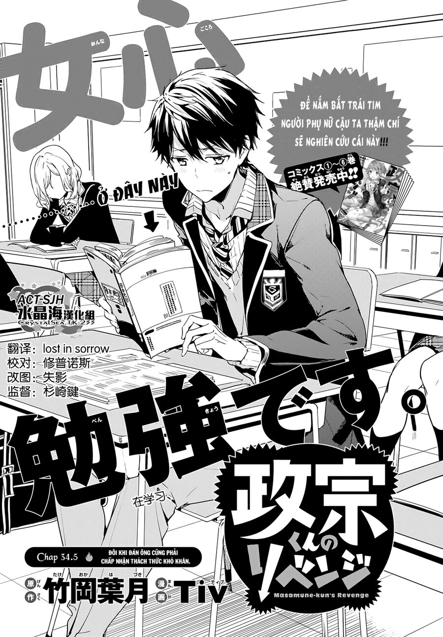 Sự Báo Thù Của Masamune-Kun Chapter 34.5 - 2
