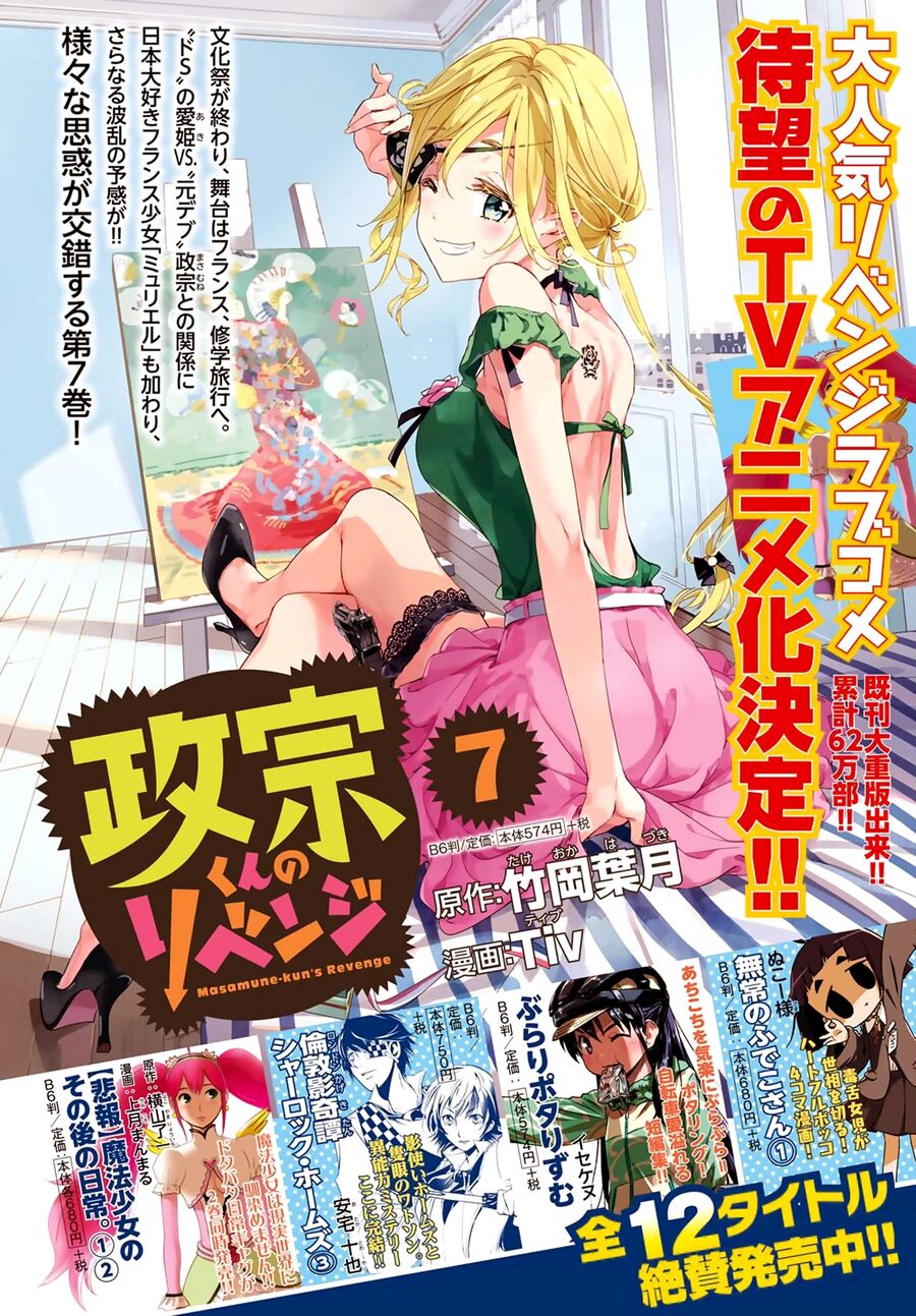 Sự Báo Thù Của Masamune-Kun Chapter 35 - 4