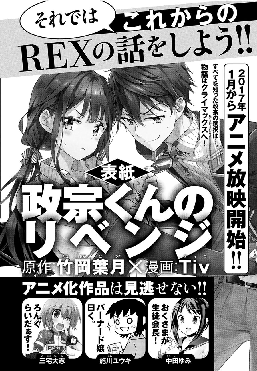 Sự Báo Thù Của Masamune-Kun Chapter 38 - 29