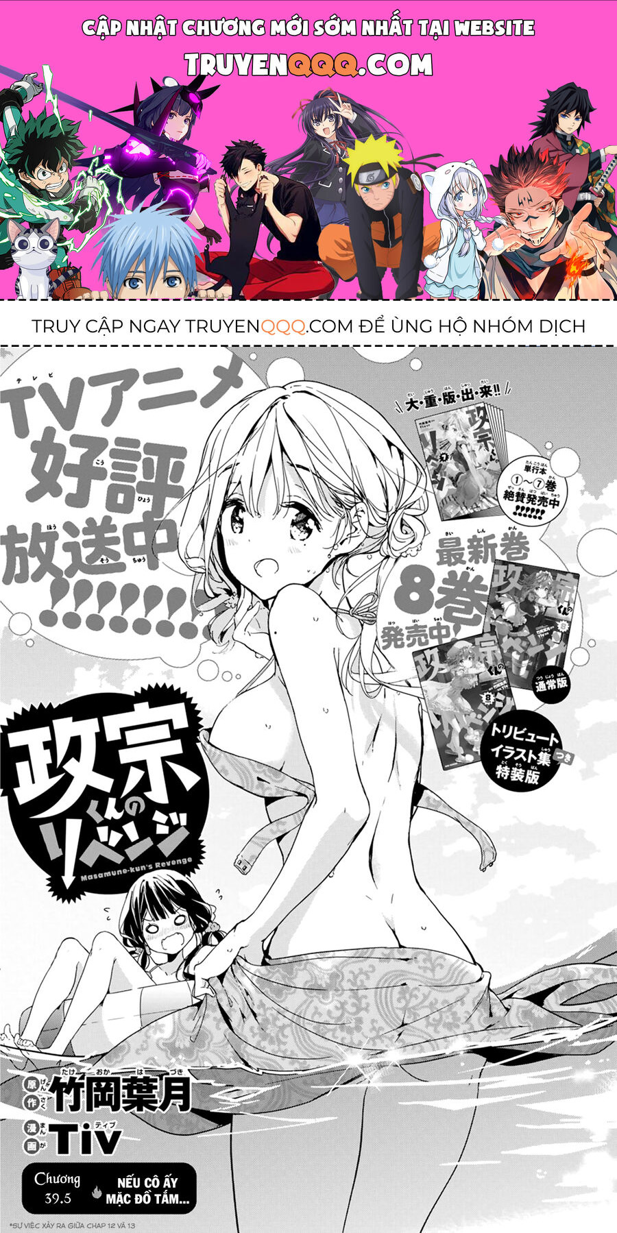 Sự Báo Thù Của Masamune-Kun Chapter 39.5 - 1