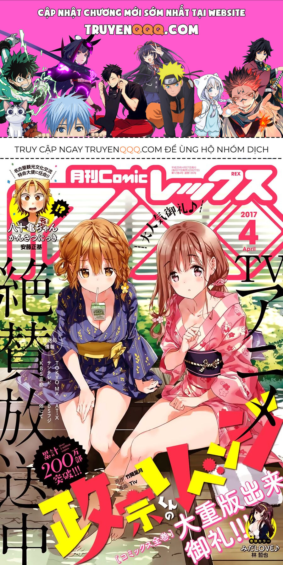 Sự Báo Thù Của Masamune-Kun Chapter 39.6 - 1