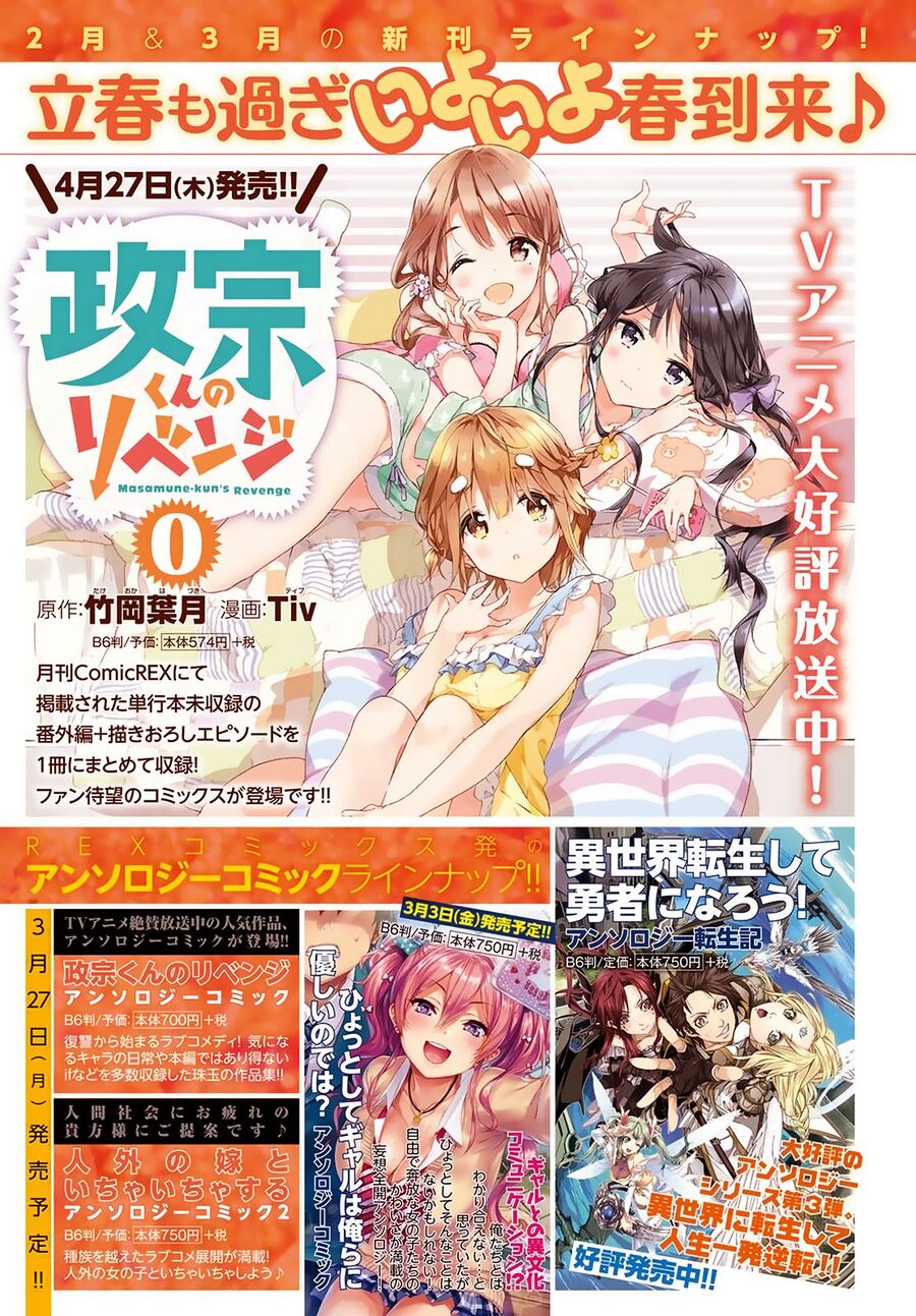 Sự Báo Thù Của Masamune-Kun Chapter 39.6 - 2