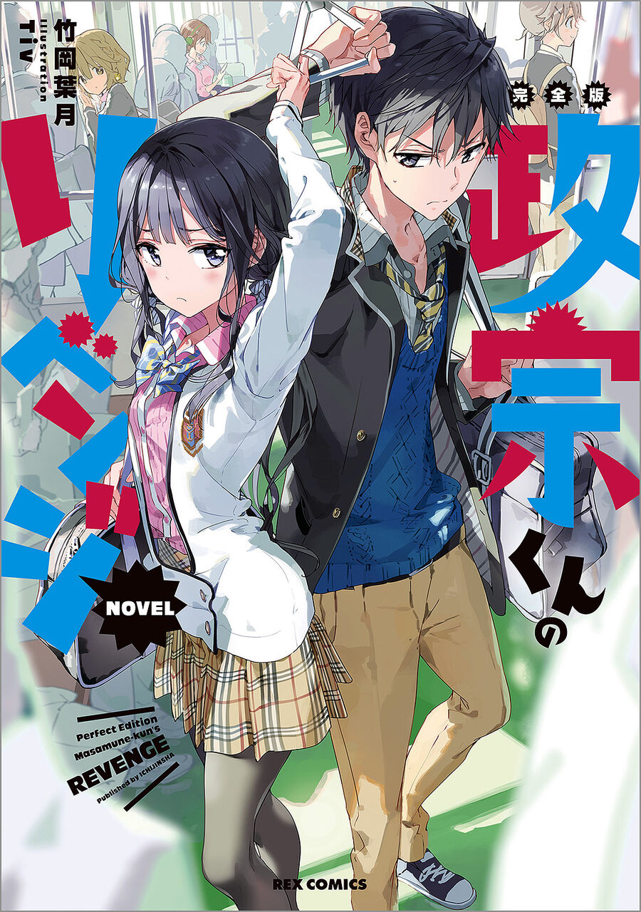 Sự Báo Thù Của Masamune-Kun Chapter 39.6 - 16