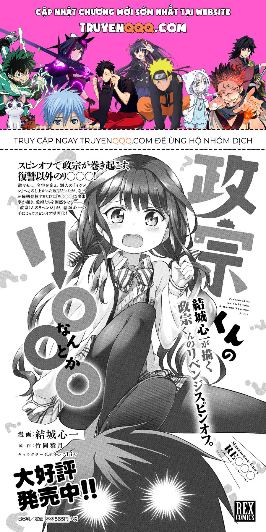 Sự Báo Thù Của Masamune-Kun Chapter 39.7 - 1