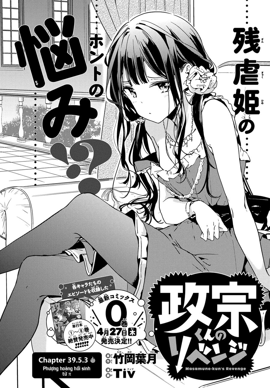 Sự Báo Thù Của Masamune-Kun Chapter 39.7 - 3