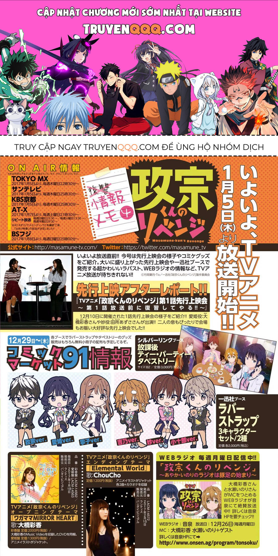 Sự Báo Thù Của Masamune-Kun Chapter 39 - 1