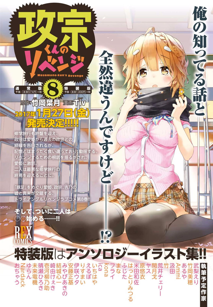 Sự Báo Thù Của Masamune-Kun Chapter 39 - 2