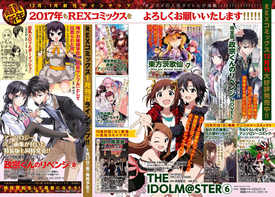 Sự Báo Thù Của Masamune-Kun Chapter 39 - 3