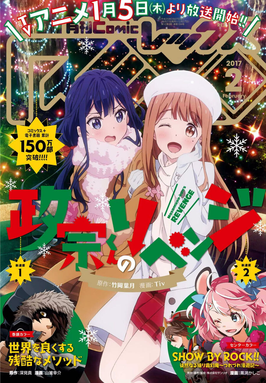 Sự Báo Thù Của Masamune-Kun Chapter 39 - 4
