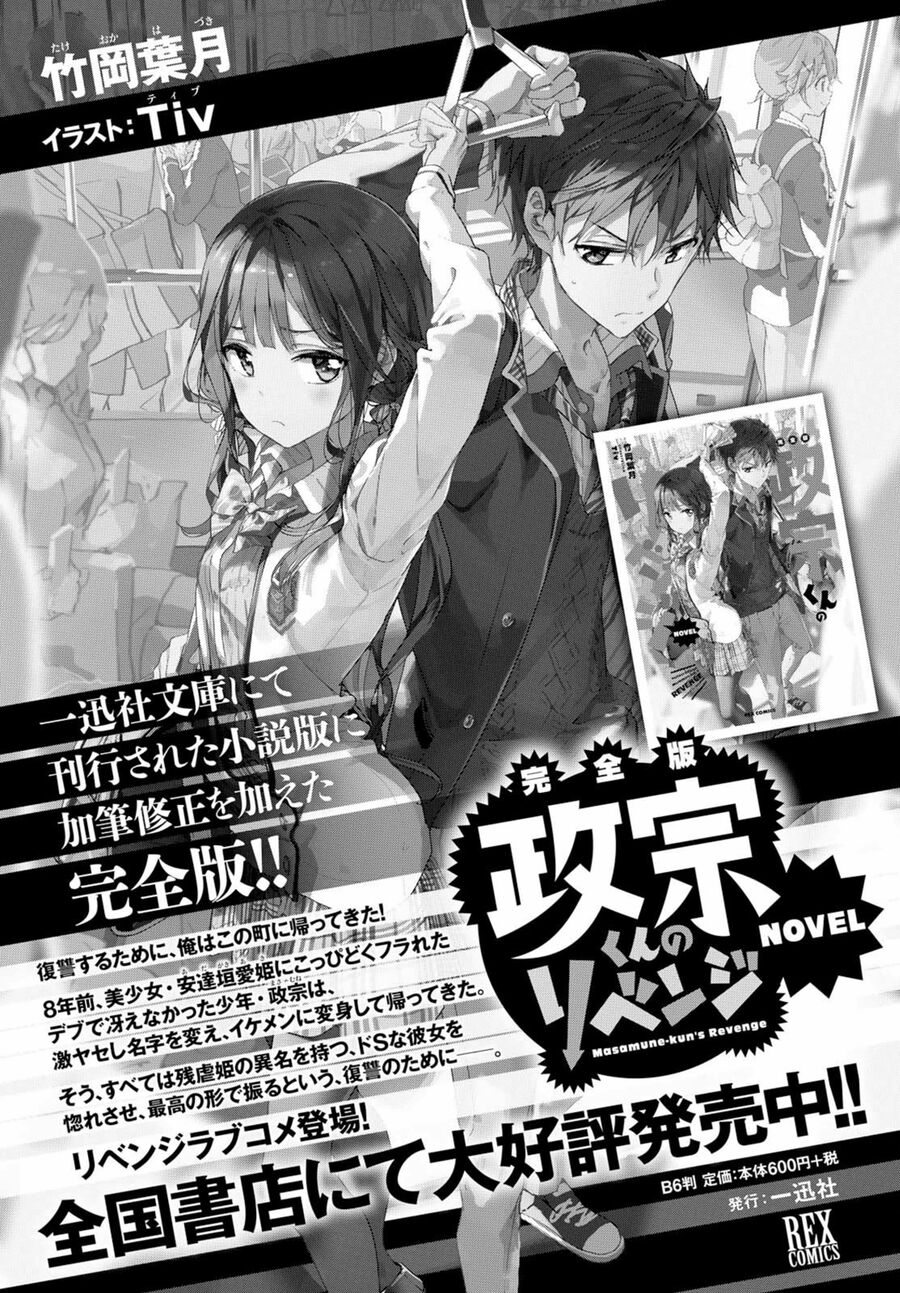 Sự Báo Thù Của Masamune-Kun Chapter 39 - 5