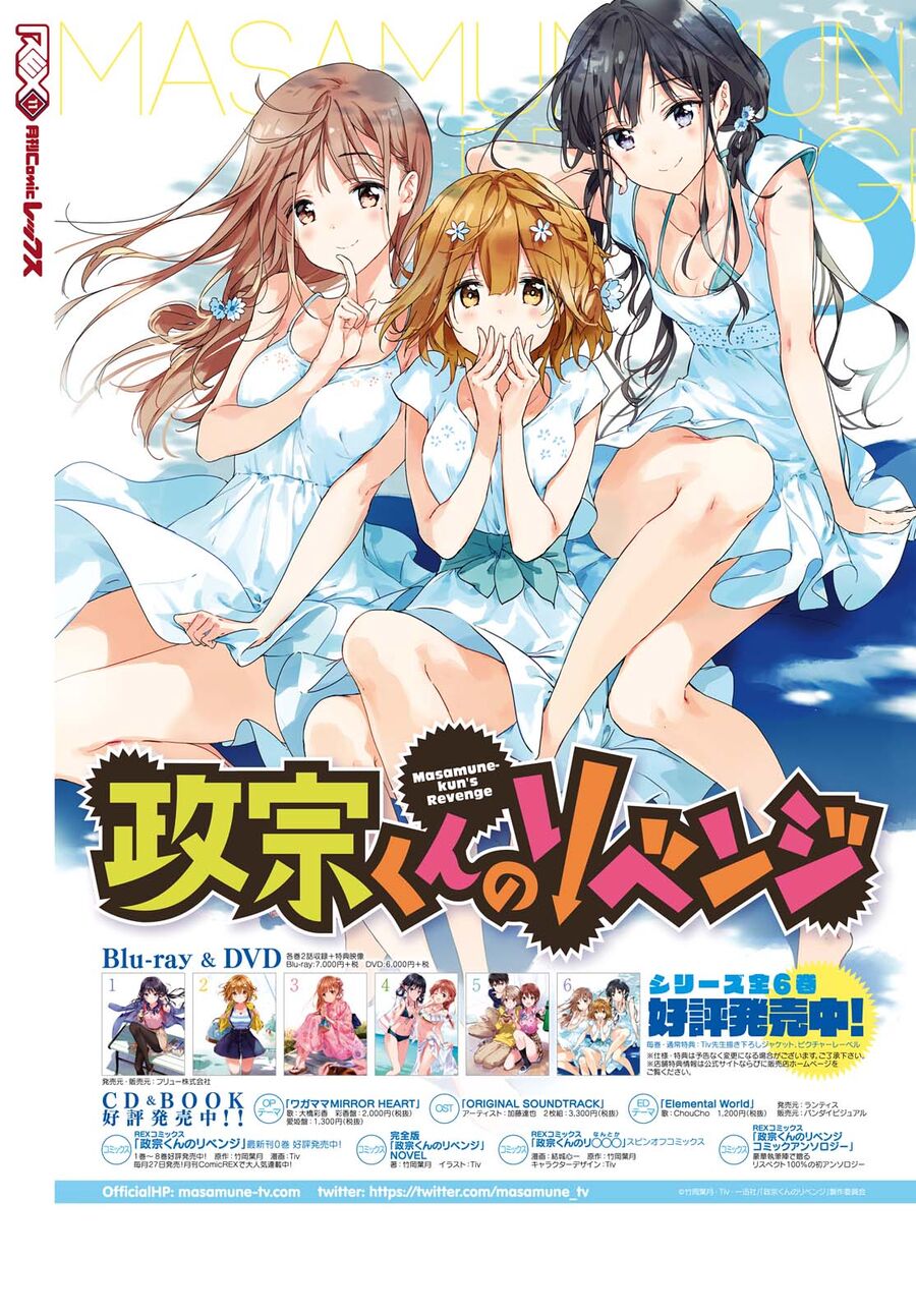 Sự Báo Thù Của Masamune-Kun Chapter 43 - 35