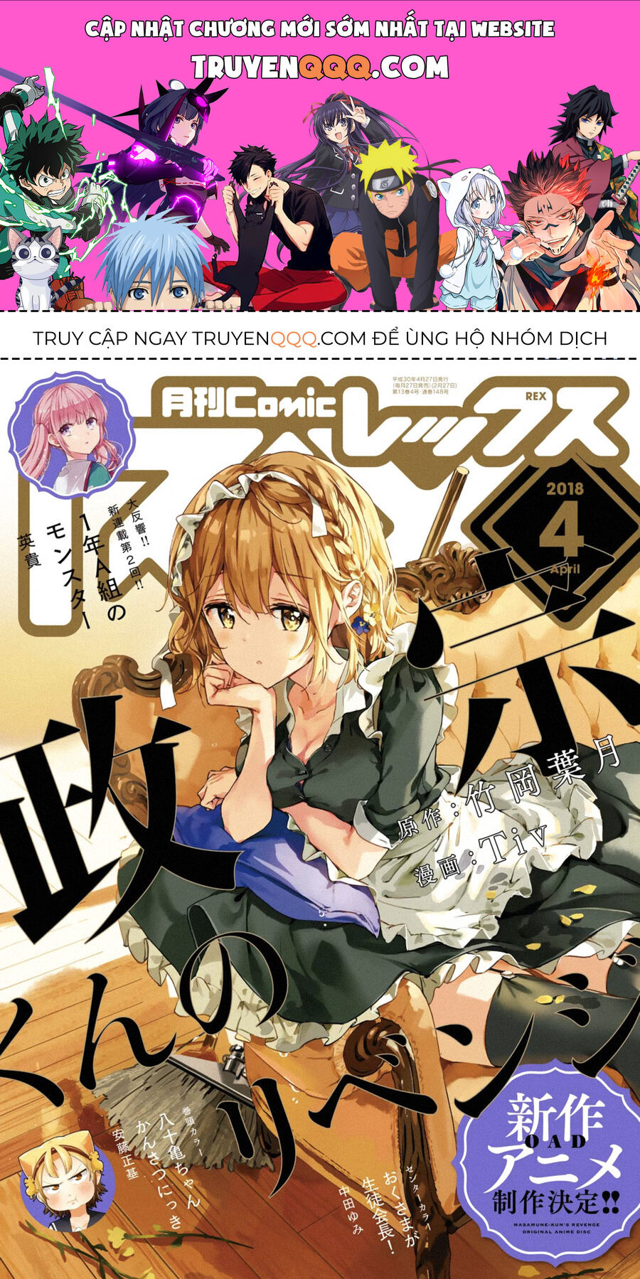 Sự Báo Thù Của Masamune-Kun Chapter 46.2 - 1