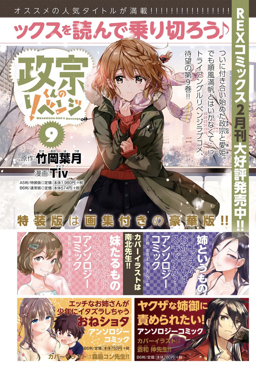 Sự Báo Thù Của Masamune-Kun Chapter 46.2 - 2