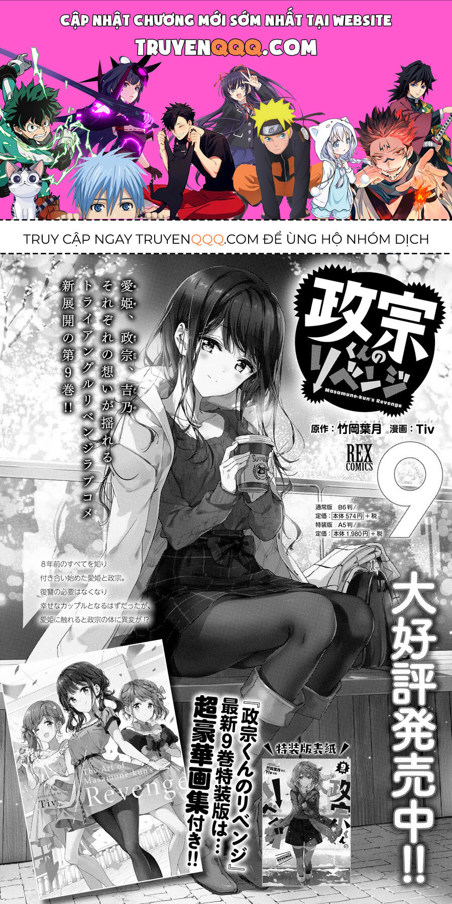 Sự Báo Thù Của Masamune-Kun Chapter 47 - 1