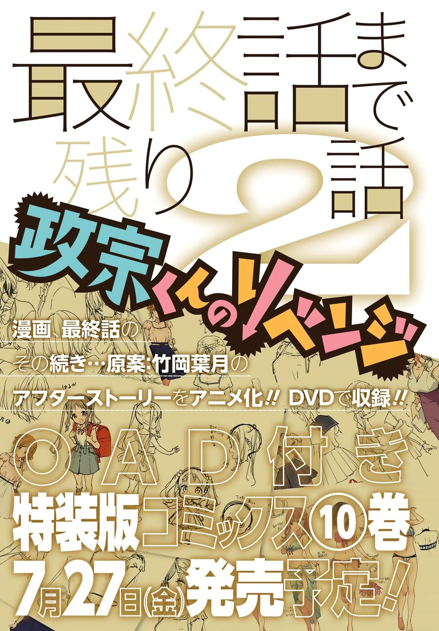 Sự Báo Thù Của Masamune-Kun Chapter 47 - 38