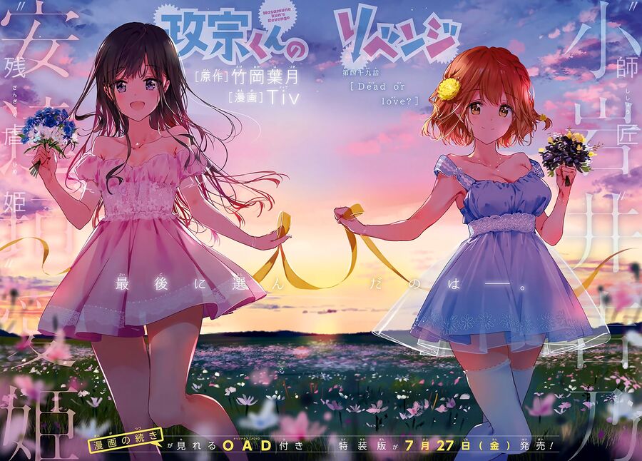Sự Báo Thù Của Masamune-Kun Chapter 49 - 3