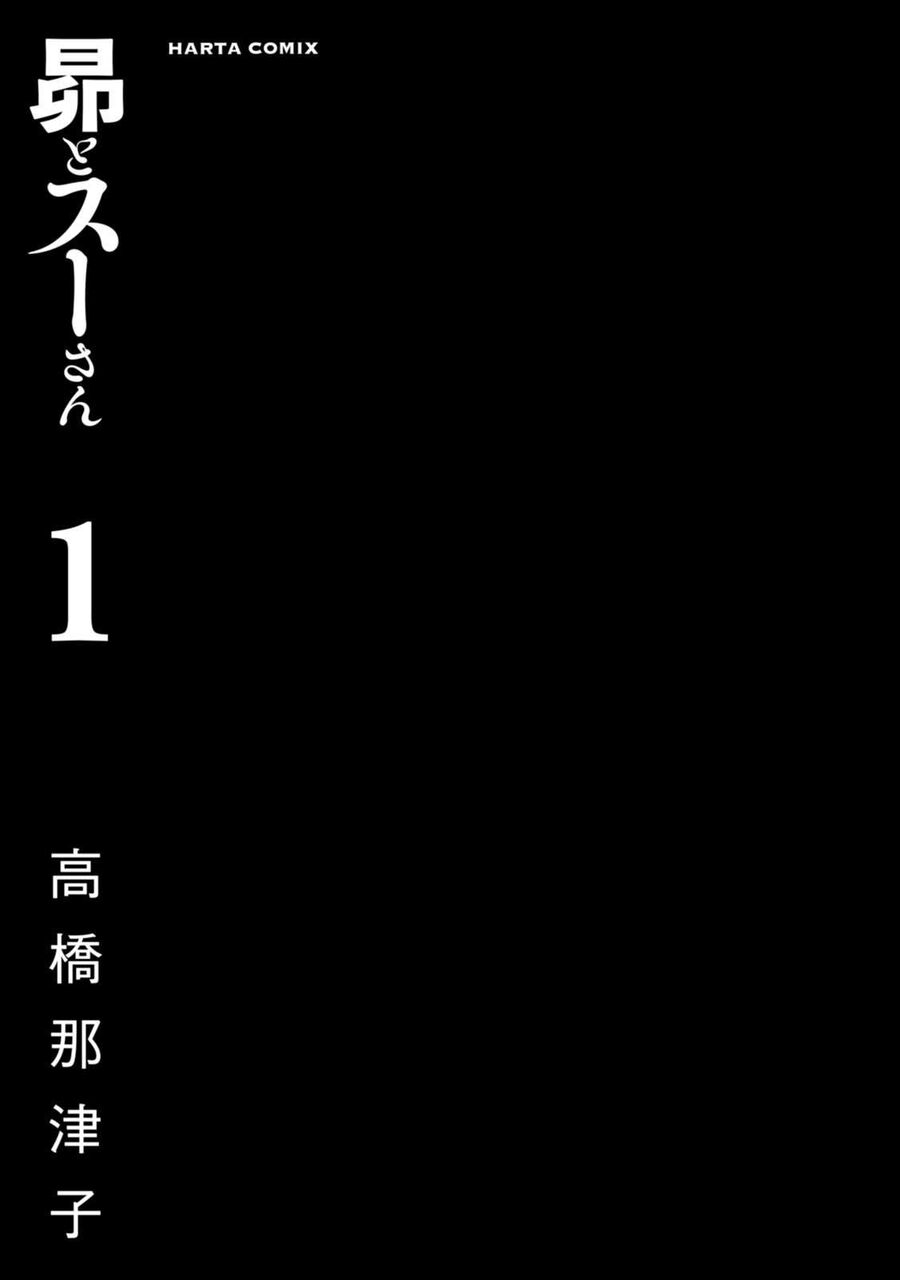 Subaru Và Su Chapter 1 - 2
