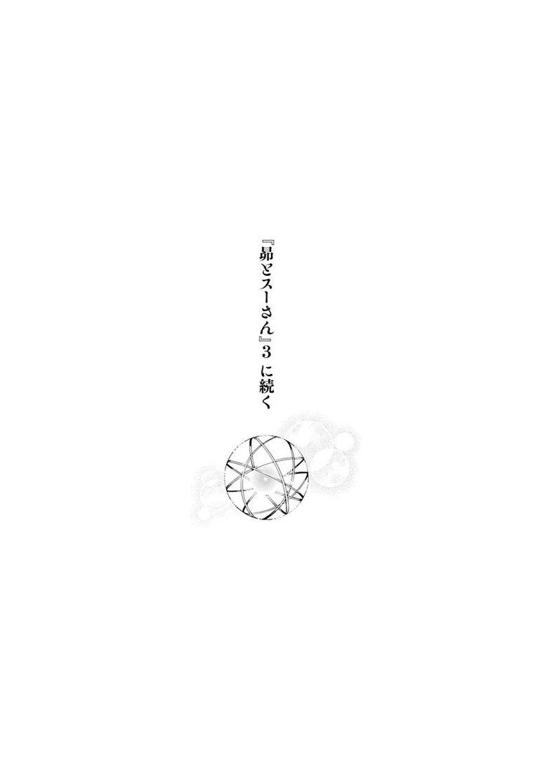 Subaru Và Su Chapter 12 - 28