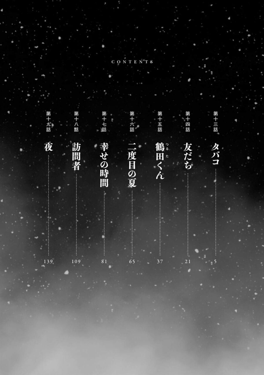 Subaru Và Su Chapter 13 - 5