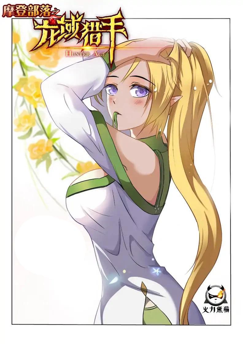 Kỷ Nguyên Thợ Săn Chapter 50.1 - 2