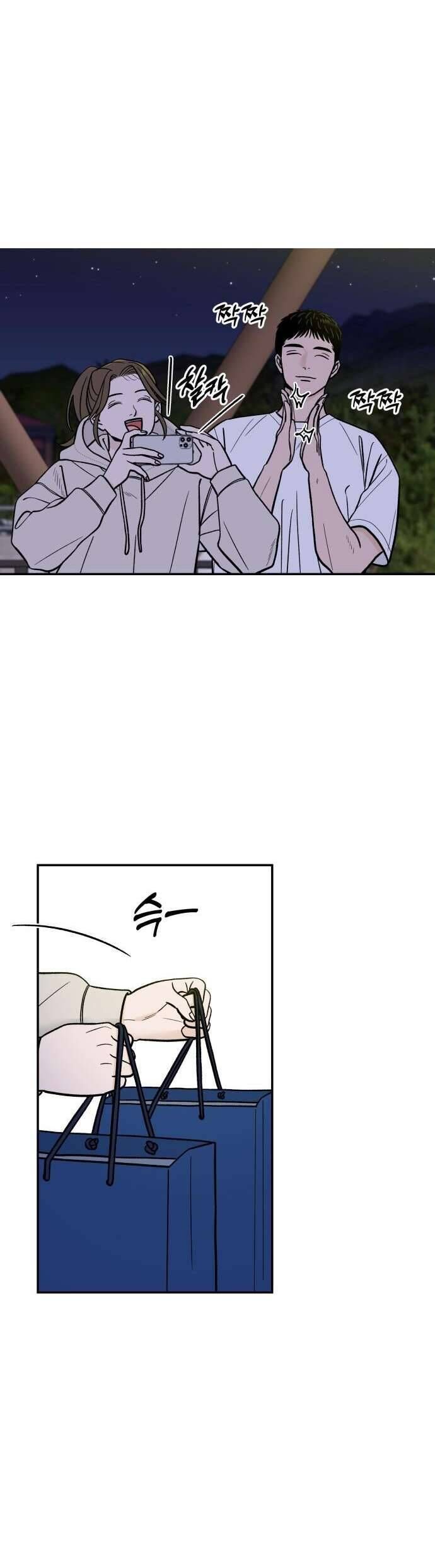 Cậu Nhóc Hàng Xóm Chapter 33 - 22