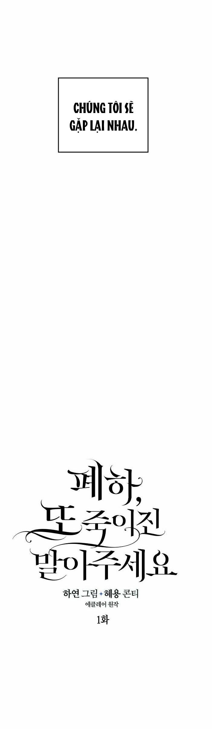 Bệ Hạ Xin Đừng Giết Tôi!!! Chapter 1 - 15