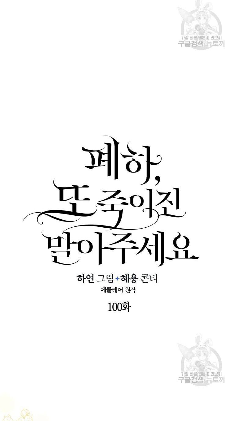 Bệ Hạ Xin Đừng Giết Tôi!!! Chapter 100.1 - 15