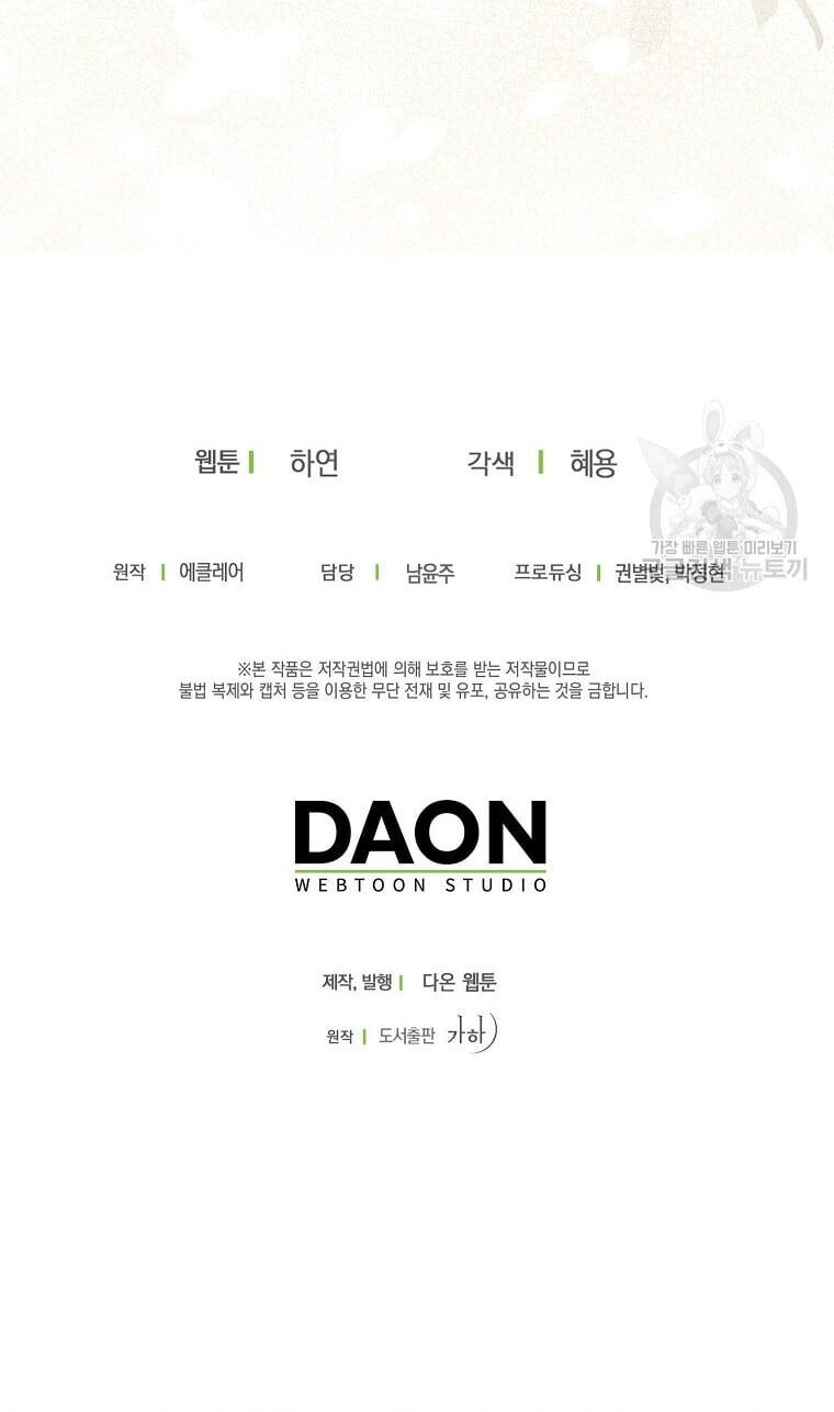 Bệ Hạ Xin Đừng Giết Tôi!!! Chapter 100.2 - 34