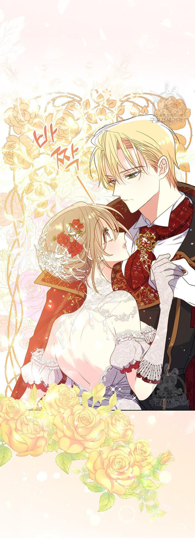 Bệ Hạ Xin Đừng Giết Tôi!!! Chapter 101.1 - 4