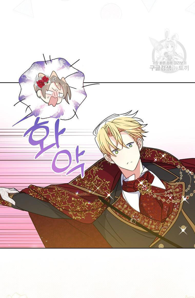 Bệ Hạ Xin Đừng Giết Tôi!!! Chapter 101.2 - 4