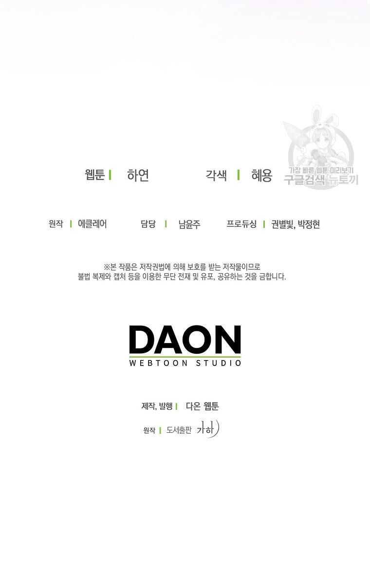 Bệ Hạ Xin Đừng Giết Tôi!!! Chapter 101.2 - 31