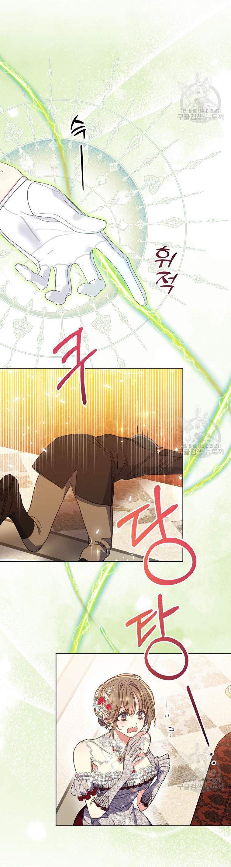 Bệ Hạ Xin Đừng Giết Tôi!!! Chapter 102.1 - 31